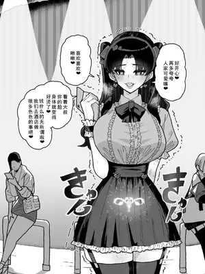 [NULLまゆ (ちもさく)] 凛NTR1-5+番外 [廉价汉化组]_39