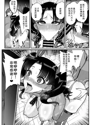 [NULLまゆ (ちもさく)] 凛NTR1-5+番外 [廉价汉化组]_54