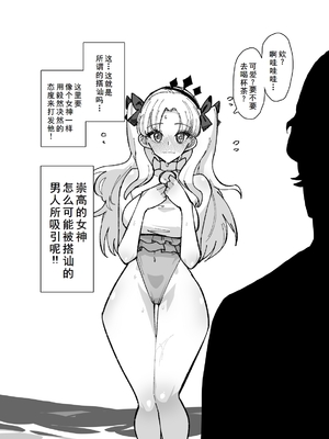 [NULLまゆ (ちもさく)] 凛NTR1-5+番外 [廉价汉化组]_62