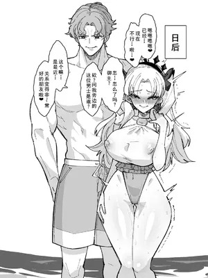 [NULLまゆ (ちもさく)] 凛NTR1-5+番外 [廉价汉化组]_63