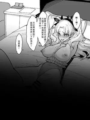 [NULLまゆ (ちもさく)] 凛NTR1-5+番外 [廉价汉化组]_65