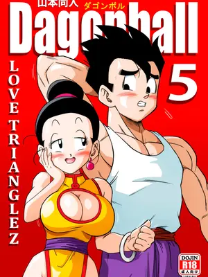 [Yamamoto] LOVE TRIANGLE Z PART 5 (Dragon Ball Z) [汉化]【火烧心】