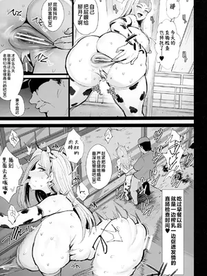 [ジャックとニコルソン (のりパチ)] はじめての種付け搾乳体験｜配种与榨乳体验 [白杨汉化组] [DL版]_31