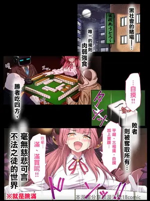 [傾世遊庵 (いつきけいせい)] 債務超過～雀負け女社長AVデビュー～ (ブルーアーカイブ) [禁漫漢化組]_05