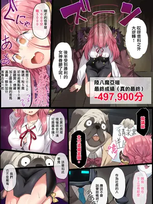 [傾世遊庵 (いつきけいせい)] 債務超過～雀負け女社長AVデビュー～ (ブルーアーカイブ) [禁漫漢化組]_07