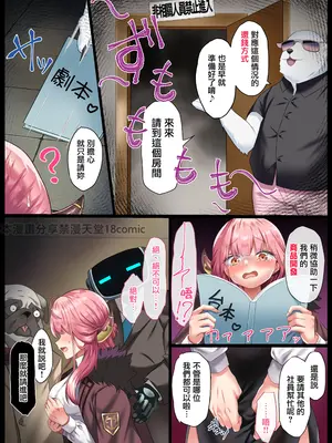 [傾世遊庵 (いつきけいせい)] 債務超過～雀負け女社長AVデビュー～ (ブルーアーカイブ) [禁漫漢化組]_08