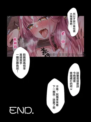 [傾世遊庵 (いつきけいせい)] 債務超過～雀負け女社長AVデビュー～ (ブルーアーカイブ) [禁漫漢化組]_42