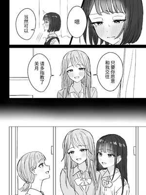 [煩悩創作 (煩)] 私の初めての彼女 [今泉红太郎]_04