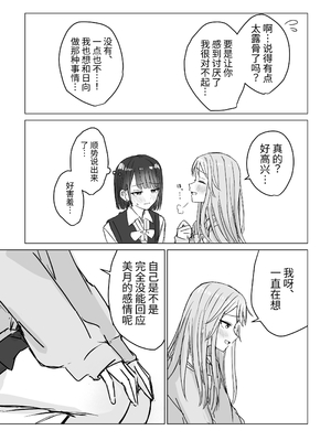 [煩悩創作 (煩)] 私の初めての彼女 [今泉红太郎]_13