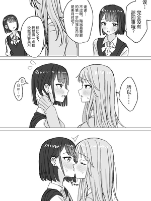 [煩悩創作 (煩)] 私の初めての彼女 [今泉红太郎]_14