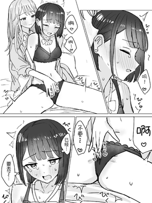 [煩悩創作 (煩)] 私の初めての彼女 [今泉红太郎]_16