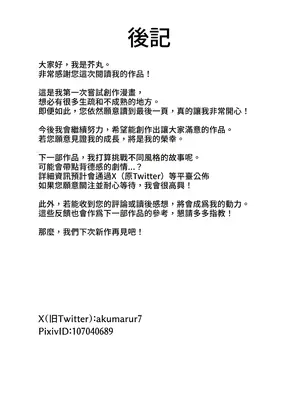 [芥丸] 先生、こんな診察アリですか？ (オリジナル) [Amerins翻訳]_25