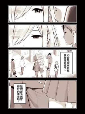 [ふくらすずめ (砂場すずめ)] おじさんが好きすぎるギャル2 [DL版] [漫画の茜]_003