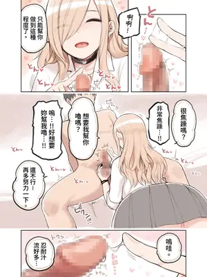 [ふくらすずめ (砂場すずめ)] おじさんが好きすぎるギャル2 [DL版] [漫画の茜]_010