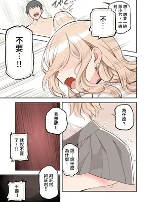 [ふくらすずめ (砂場すずめ)] おじさんが好きすぎるギャル2 [DL版] [漫画の茜]_013