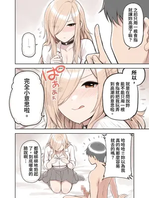 [ふくらすずめ (砂場すずめ)] おじさんが好きすぎるギャル2 [DL版] [漫画の茜]_024