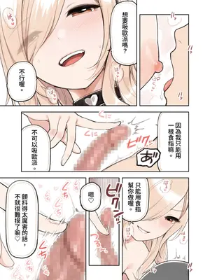 [ふくらすずめ (砂場すずめ)] おじさんが好きすぎるギャル2 [DL版] [漫画の茜]_027