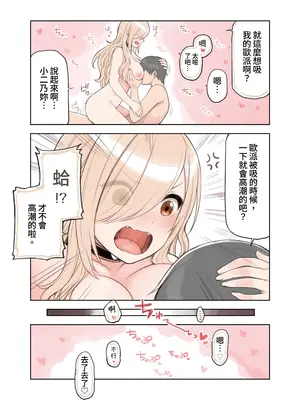 [ふくらすずめ (砂場すずめ)] おじさんが好きすぎるギャル2 [DL版] [漫画の茜]_031