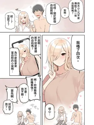 [ふくらすずめ (砂場すずめ)] おじさんが好きすぎるギャル2 [DL版] [漫画の茜]_040