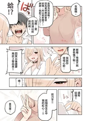 [ふくらすずめ (砂場すずめ)] おじさんが好きすぎるギャル2 [DL版] [漫画の茜]_042