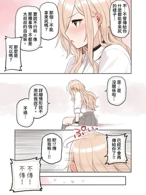 [ふくらすずめ (砂場すずめ)] おじさんが好きすぎるギャル2 [DL版] [漫画の茜]_044