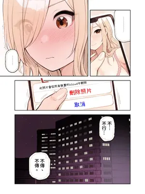 [ふくらすずめ (砂場すずめ)] おじさんが好きすぎるギャル2 [DL版] [漫画の茜]_046