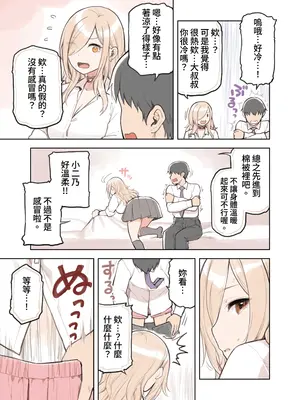 [ふくらすずめ (砂場すずめ)] おじさんが好きすぎるギャル2 [DL版] [漫画の茜]_050