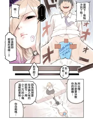 [ふくらすずめ (砂場すずめ)] おじさんが好きすぎるギャル2 [DL版] [漫画の茜]_051