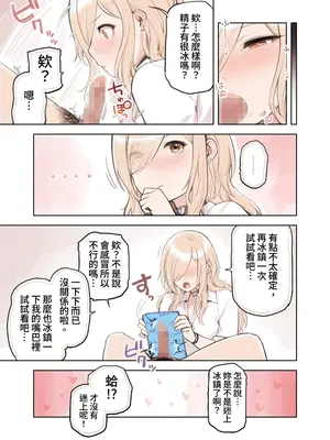 [ふくらすずめ (砂場すずめ)] おじさんが好きすぎるギャル2 [DL版] [漫画の茜]_059