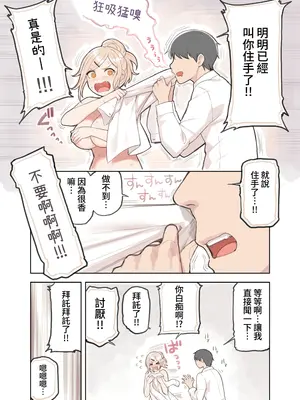 [ふくらすずめ (砂場すずめ)] おじさんが好きすぎるギャル2 [DL版] [漫画の茜]_079