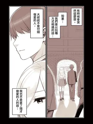 [ふくらすずめ (砂場すずめ)] おじさんが好きすぎるギャル2 [DL版] [漫画の茜]_110