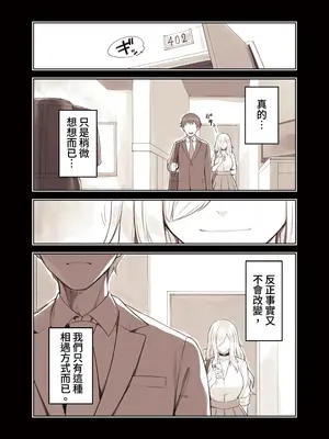 [ふくらすずめ (砂場すずめ)] おじさんが好きすぎるギャル2 [DL版] [漫画の茜]_112
