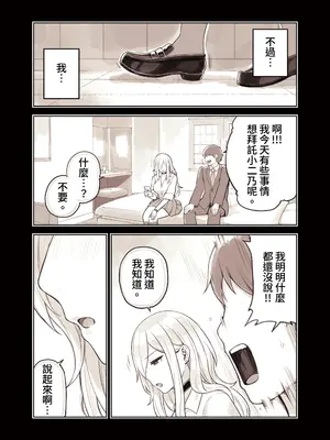 [ふくらすずめ (砂場すずめ)] おじさんが好きすぎるギャル2 [DL版] [漫画の茜]_113