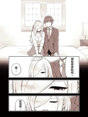 [ふくらすずめ (砂場すずめ)] おじさんが好きすぎるギャル2 [DL版] [漫画の茜]_116