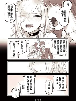 [ふくらすずめ (砂場すずめ)] おじさんが好きすぎるギャル2 [DL版] [漫画の茜]_118