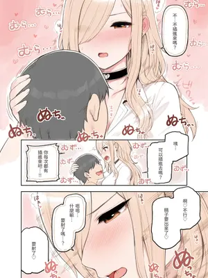 [ふくらすずめ (砂場すずめ)] おじさんが好きすぎるギャル3 [DL版] [かしよ]_014