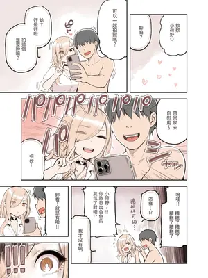 [ふくらすずめ (砂場すずめ)] おじさんが好きすぎるギャル3 [DL版] [かしよ]_023