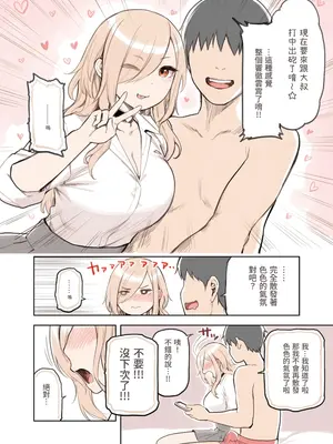 [ふくらすずめ (砂場すずめ)] おじさんが好きすぎるギャル3 [DL版] [かしよ]_024