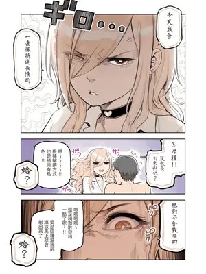 [ふくらすずめ (砂場すずめ)] おじさんが好きすぎるギャル3 [DL版] [かしよ]_025