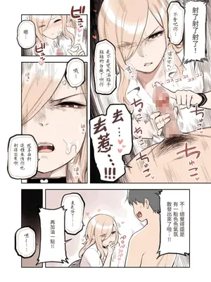 [ふくらすずめ (砂場すずめ)] おじさんが好きすぎるギャル3 [DL版] [かしよ]_026