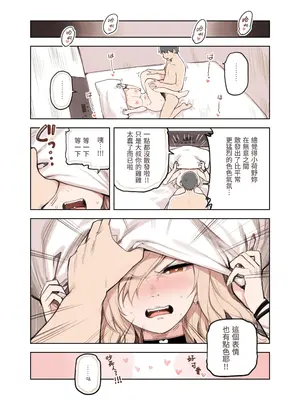 [ふくらすずめ (砂場すずめ)] おじさんが好きすぎるギャル3 [DL版] [かしよ]_032