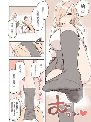 [ふくらすずめ (砂場すずめ)] おじさんが好きすぎるギャル3 [DL版] [かしよ]_038