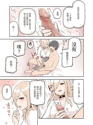 [ふくらすずめ (砂場すずめ)] おじさんが好きすぎるギャル3 [DL版] [かしよ]_047