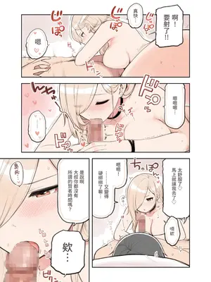 [ふくらすずめ (砂場すずめ)] おじさんが好きすぎるギャル3 [DL版] [かしよ]_059