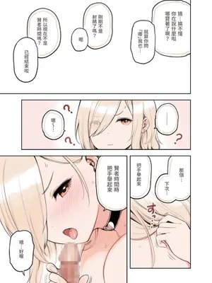 [ふくらすずめ (砂場すずめ)] おじさんが好きすぎるギャル3 [DL版] [かしよ]_061