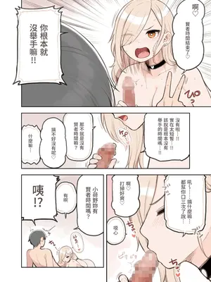 [ふくらすずめ (砂場すずめ)] おじさんが好きすぎるギャル3 [DL版] [かしよ]_064
