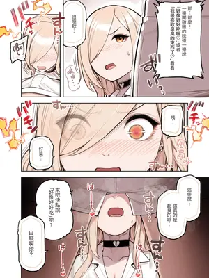 [ふくらすずめ (砂場すずめ)] おじさんが好きすぎるギャル3 [DL版] [かしよ]_085