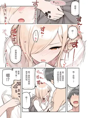 [ふくらすずめ (砂場すずめ)] おじさんが好きすぎるギャル3 [DL版] [かしよ]_086