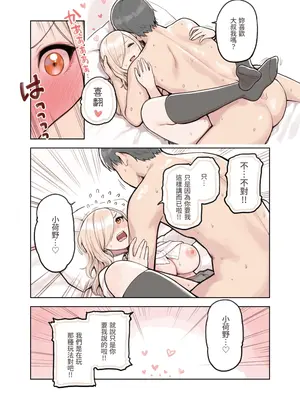 [ふくらすずめ (砂場すずめ)] おじさんが好きすぎるギャル3 [DL版] [かしよ]_102