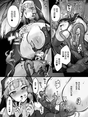 [波乗りネイビー (エビネイビー)] 触手なんかに敗北けない！Side：A [中国翻訳]_09